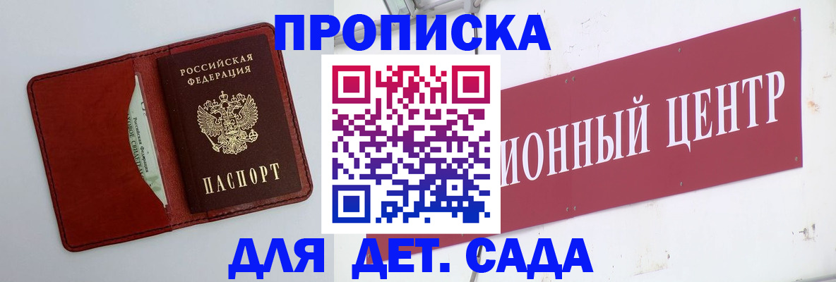 временная регистрация поиск в Константиновске