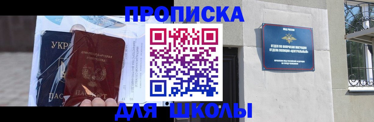 прописка иностранных граждан в Константиновске